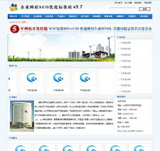 濟寧網(wǎng)站建設(shè)與SEO優(yōu)化一站式服務(wù)指南