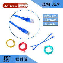 單屏蔽六類網絡線價格、批發與廠家選擇全攻略